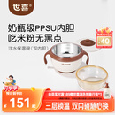 世喜注水保温碗婴儿辅食碗不锈钢内碗+ppsu内碗双内胆吸盘碗儿童餐具