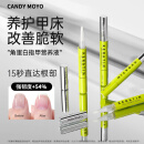 CandyMoyo角蛋白护甲液指缘营养油强韧养护薄脆软断裂分层甲面延长甲床2ml