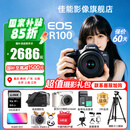 佳能（Canon）r100微单相机 4K数码高清旅游vlog视频 R100学生入门级微单 R100 18-45 STM套机【至高补贴15%】 官方标配【不含内存卡基础配件 推荐购买套餐】