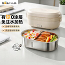 小熊（Bear）有钛加热饭盒电热饭盒免注水 上班族办公室可插电加热饭盒 不锈钢电饭盒1L DFH-N10F6
