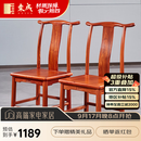 东成红木家具缅甸花梨（学名：大果紫檀）中式椅子小官帽椅家用明清古典靠背椅凳实木小孩学习 两张小官帽椅