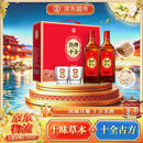 劲牌劲酒十全酒  35度 500ml*2瓶 礼盒装 养生酒 中秋送礼