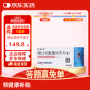 倍博特【原研进口】缬沙坦氨氯地平片(I)80mg:5mg*28片/盒