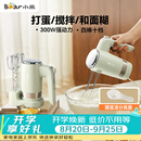 小熊（Bear）打蛋器 家用电动打蛋器 奶油奶盖打发器迷你 烘焙手持搅拌器和面糊 四棒十档 DDQ-B02L1艾绿色