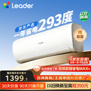 统帅空调 海尔出品 2026款超省电Se 大1.5匹一级能效 外机单排铜管 变频挂机 国家补贴KFR-35GW/LJD1-1