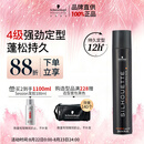 施华蔻专业丝露华强力发胶男士定型喷雾500ml 清爽蓬松持久自然大容量定型