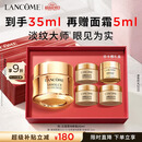 兰蔻菁纯眼霜20ml淡化细纹抗老护肤品化妆品礼盒生日礼物