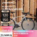 迪卡侬【门店自提】26款RC100 V3公路自行车成人通勤铝合金男女骑行单车 26款 RC100 V3 锌灰色 S码 适合身高165cm~175cm