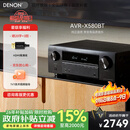 天龙（DENON）AVR-X580BT 家庭影院功放音响 5.2声道AV功放机 支持8K杜比DTS音效无损音乐 USB蓝牙 HDMI2.1 进口 AVR-X580BT（性价比五星）