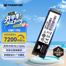 宏碁掠夺者（PREDATOR）1TB SSD固态硬盘 M.2接口(NVMe协议) GM7系列｜NVMe PCIe 4.0读速7200MB/s  AI电脑存储配件