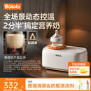 波咯咯（bololo）【商详领券】摇奶器保温二合一温奶器婴儿无水暖奶器一体母乳解冻 【新品・旗舰顶配】Y20 Pro・智感红外 丨温控升级4.0