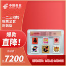 中国邮政 1980年第一轮猴年生肖邮票 80年T46猴票单枚  上美品 一二三四轮猴票全套-封装版