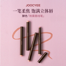 酵色（Joocyee）【断货回归】粉雾唇线笔丝滑柔焦哑光滋润雾面显白生日礼物送女友 #01粉雾纱