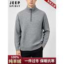 JEEP SPIRIT100%纯羊绒衫男士2026秋冬新款毛衣半高领拉链加厚保暖纯色羊毛衫 浅灰色 100%纯羊绒 【高档正品】 礼盒包装 XL 男士高端羊绒衫 建议【130-155斤】