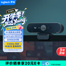 罗技（Logitech）Brio 4k C1000e 新款-升级 4K RightLight 光线自适应直播摄像头  电脑视频摄像头 90度广角 