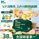 英氏婴幼儿宝宝零食五色小圆米饼50片儿童零食磨牙饼干量贩装认知颜色