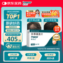 【原研进口】保法止 非那雄胺片 1mg*84片/盒