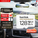 Sandisk闪迪128GB TF（MicroSD）4K内存卡 行车记录仪 监控摄像头专用 循环录制10,000小时 高耐用存储卡