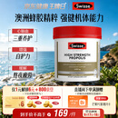 Swisse斯维诗 高浓度蜂胶胶囊 滋补身体强健体魄成人中老年适用210粒/瓶