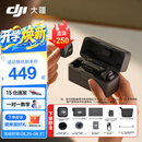 大疆（DJI） Mic Mini 迷你无线麦克风 降噪领夹麦克风 户外采访直播 vlog 手机相机微小型原声级收音麦 【相机+手机可用】一拖二（含充电盒） 官方标配【适配安卓+苹果15/16/17系列