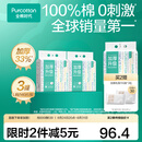 全棉时代100%棉洗脸巾一次性毛巾棉柔巾纯棉擦脸巾抽纸干湿两用20*20cm 【加厚悬挂三折叠款】 140抽*3提