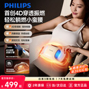 飞利浦（PHILIPS）筋膜环甩脂机腹部燃脂仪健腹减肥暴汗瘦肚子神器腰带抖抖机3201D