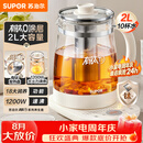 苏泊尔（SUPOR）有钛养生壶2L烧水壶花茶壶电水壶恒温水壶调奶器电热水壶煮茶壶0涂层304不锈钢滤网SW-20YQ68C