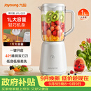 九阳（Joyoung）榨汁料理机榨汁杯多功能易清洗家用1升搅拌机 打米糊果汁机婴儿辅食机JYL-C23