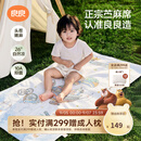良良（liangliang）婴儿凉席苎麻a类母婴级可机洗新生儿宝宝幼儿园凉席专用午睡床垫 【持久凉】天丝苎麻-奇幻之旅 140*70cm