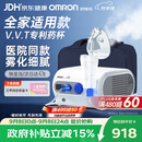 欧姆龙（OMRON）儿童家用雾化机老人医用婴儿空气压缩式雾化器C28赠问诊卡