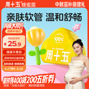 周十五益生菌蜂蜜露孕产妇儿童老人适用开塞蜜露孕期外用温和护理*10支