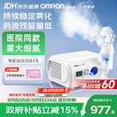欧姆龙（OMRON）雾化器儿童婴儿家用老人雾化机医用级同款NE-C28P赠问诊卡