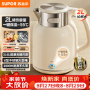 苏泊尔（SUPOR）吨吨大容量电水壶热水壶 2L无缝内胆316L不锈钢烧水壶一键保温 恒温水壶 SW-20J01P