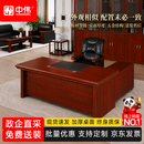 中伟（ZHONGWEI）E0级总裁桌实木皮电脑桌老板办公桌班台经理桌主管桌1.6米含双柜