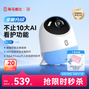 海马爸比二代pro婴儿看护机智能监控宝宝监护器哭声监护器看护元气蓝
