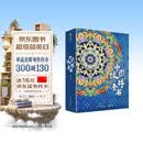 中国纹样全书 非刷边版一书看尽中国纹样5000年9大时期的传统纹样之美
