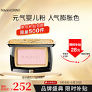 毛戈平柔纱幻颜腮红806纯净早樱生日礼物送女生