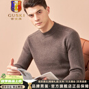 古士旗（GUSKI）品牌100%羊绒衫男士秋冬新款加厚中年半高领毛衣保暖打底针织衫 深咖色 【官方甄选】 M (165) 适合111斤-124斤