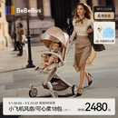 bebebus蝴蝶遛娃神器Max轻便可折叠婴儿车双向可坐可躺减震溜娃口袋推车