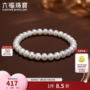 六福珠宝 珍珠手链华光及简系列DIY淡水珍珠手串生日礼物女 F87DSB0021