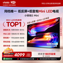 Vidda小钢炮S Mini 海信电视85英寸 Mini LED 330Hz低反屏 MEMC防抖 2026液晶家用游戏平板电视机85VX1S