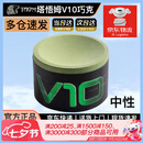 TY进口TAOM塔悟·姆V10巧克粉中式黑八斯诺克干性九球杆台球职业级 中性绿色V10粉质细腻(热销款)