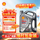 壳牌（Shell）全合成机油5w-30 5w30SP4L超凡喜力汽车保养混动燃油适配京东自营