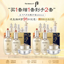 后光耀焕活紧颜乳液精华护肤8件套400ml*2 买正送正教师节礼物