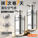 维特丝弹力素女卷发保湿定型护卷防毛躁蓬松头发烫卷发专用打理神器护理