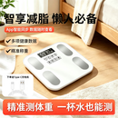 LCZMI体重秤减肥专用精准到0.01克体脂秤称体重的电子秤家用人体高精度可测体脂 珠光白【充电款】智能APP链接  【四电极高精度丨钢化玻璃高承重】