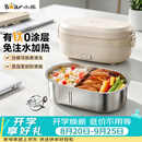 小熊（Bear）有钛加热饭盒电热饭盒免注水 上班族办公室可插电加热饭盒 不锈钢电饭盒1L DFH-N10F6