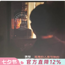 现货【中图音像】张楚 孤独的人是可耻的 1LP黑胶