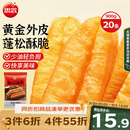 思念无矾放心油条900g20根 食品早点早饭夜宵儿童早餐速冻半成品