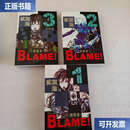 【二手9成新】blame探索者 MLAME 全3册 漫画  编委会 敦煌